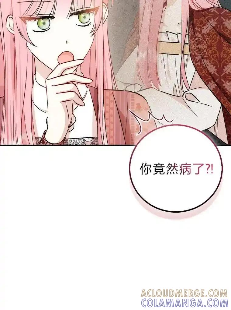 53.脱胎换骨的感觉-成为短命女主的妹妹-DAON WEBTOON STUDIO,Taehan,Bae Hee Jin（第8张）