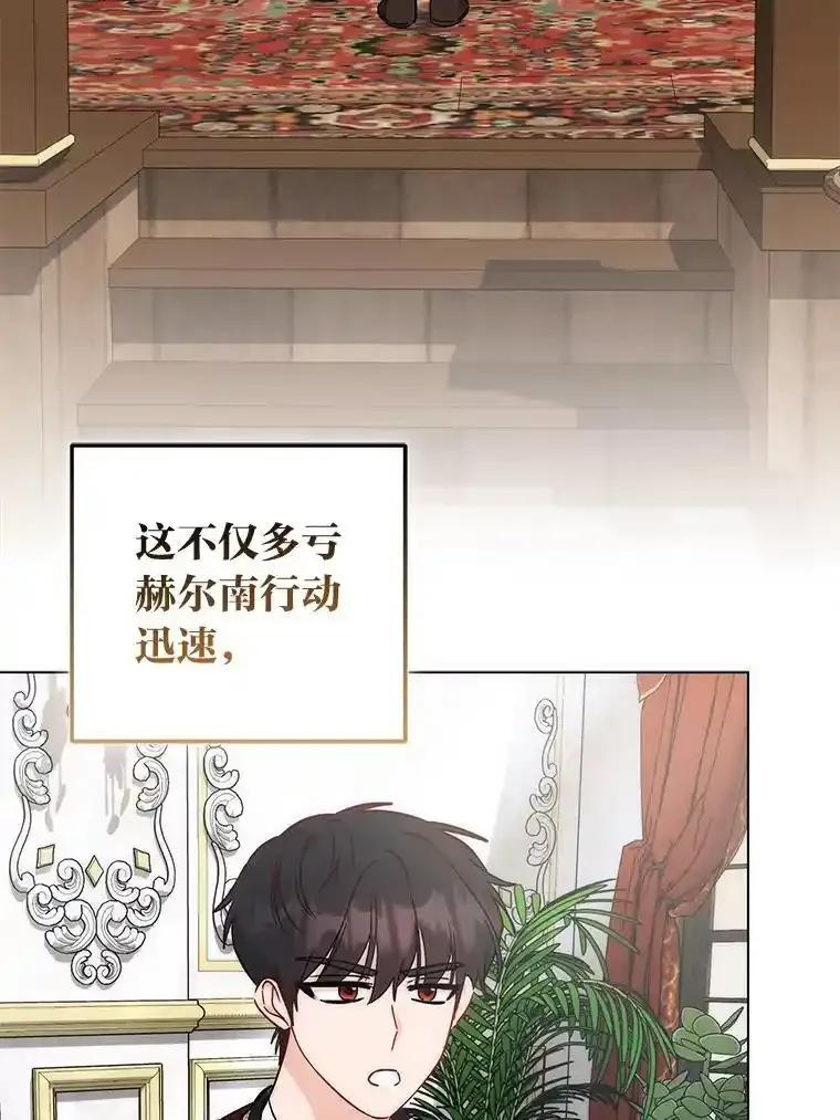 54.失去的感情-成为短命女主的妹妹-DAON WEBTOON STUDIO,Taehan,Bae Hee Jin（第2张）