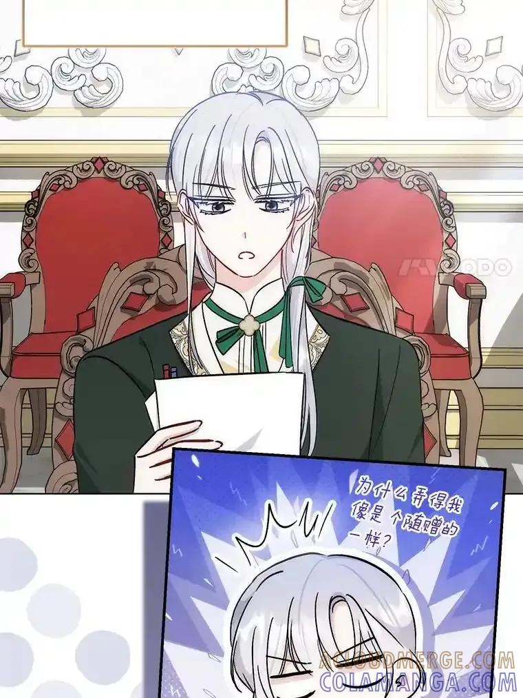 54.失去的感情-成为短命女主的妹妹-DAON WEBTOON STUDIO,Taehan,Bae Hee Jin（第4张）