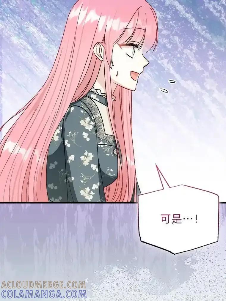 55.伊夏尔的忠告-成为短命女主的妹妹-DAON WEBTOON STUDIO,Taehan,Bae Hee Jin（第8张）