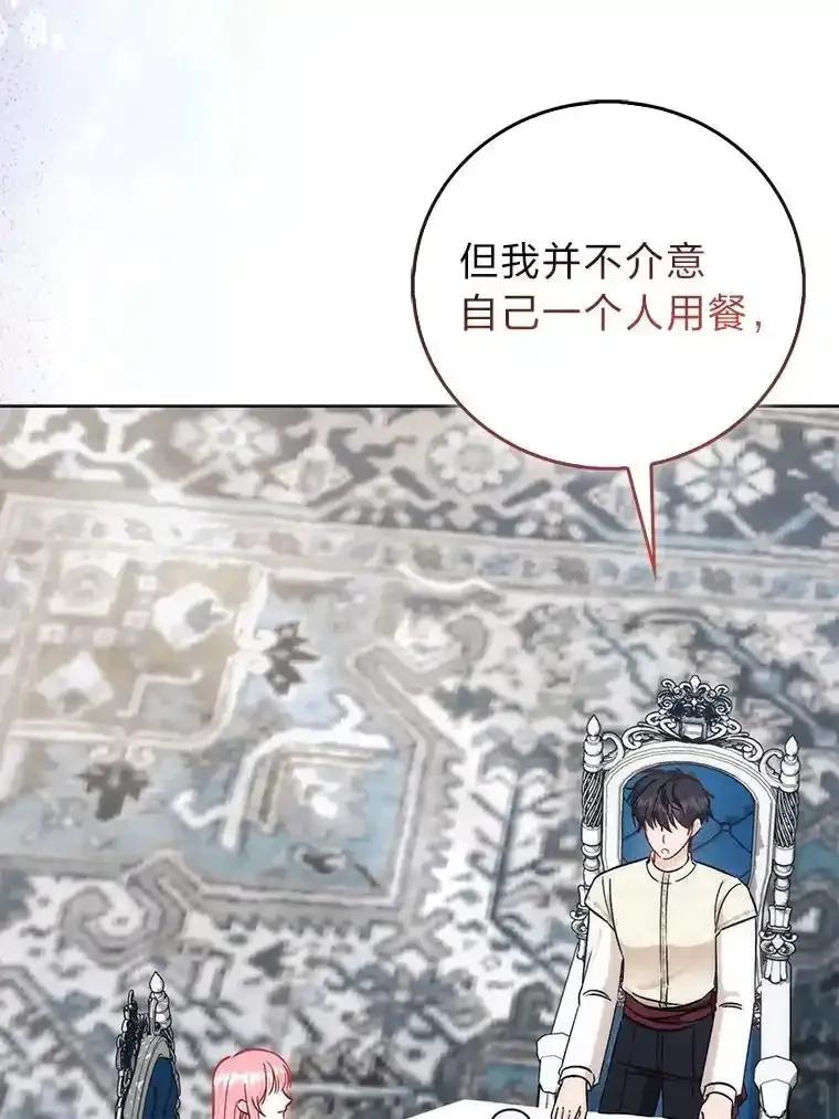55.伊夏尔的忠告-成为短命女主的妹妹-DAON WEBTOON STUDIO,Taehan,Bae Hee Jin（第2张）