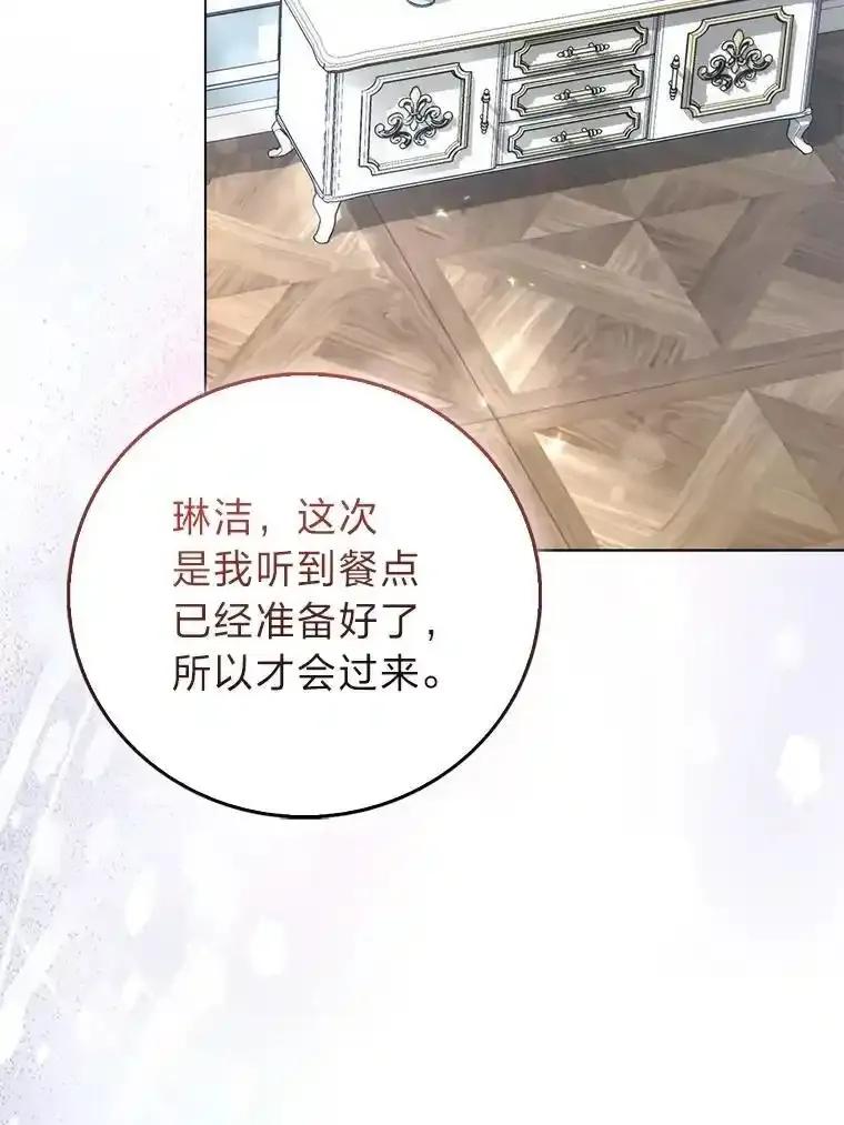 55.伊夏尔的忠告-成为短命女主的妹妹-DAON WEBTOON STUDIO,Taehan,Bae Hee Jin（第1张）