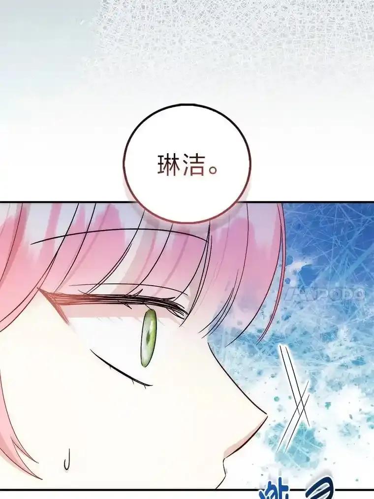 55.伊夏尔的忠告-成为短命女主的妹妹-DAON WEBTOON STUDIO,Taehan,Bae Hee Jin（第9张）