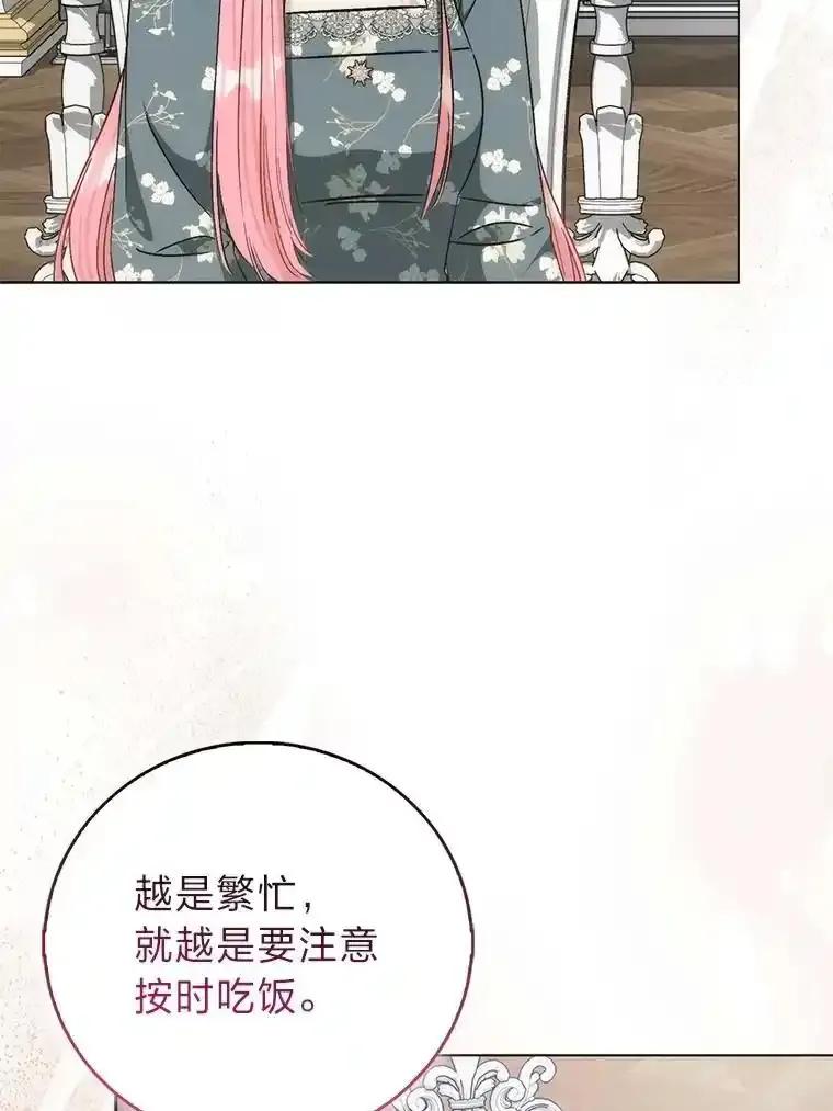 55.伊夏尔的忠告-成为短命女主的妹妹-DAON WEBTOON STUDIO,Taehan,Bae Hee Jin（第5张）