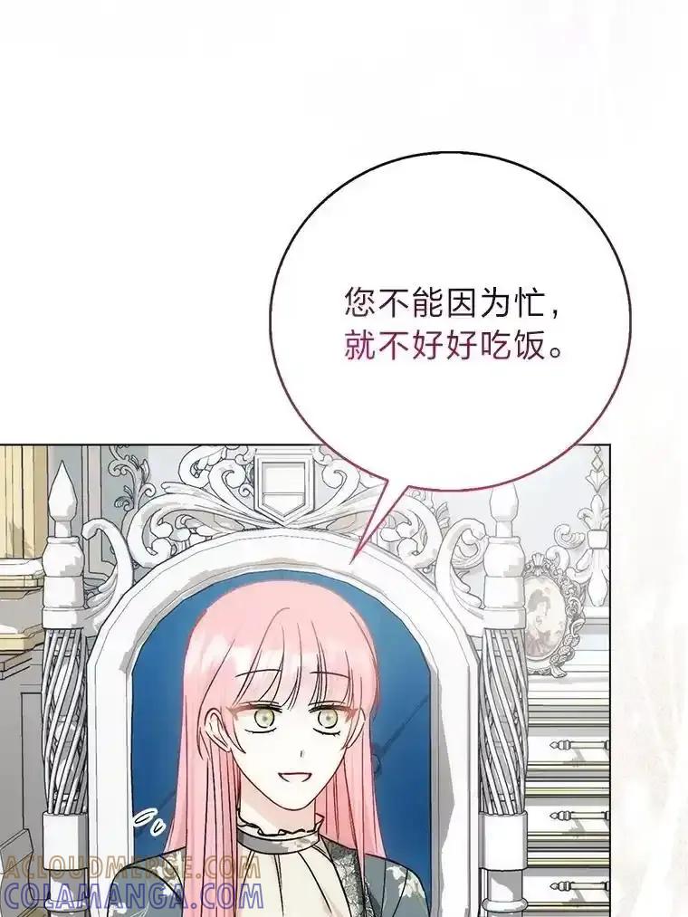 55.伊夏尔的忠告-成为短命女主的妹妹-DAON WEBTOON STUDIO,Taehan,Bae Hee Jin（第4张）