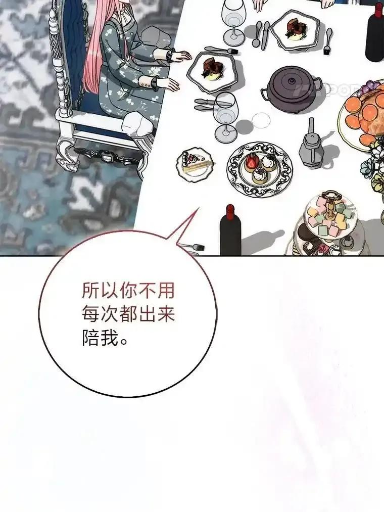 55.伊夏尔的忠告-成为短命女主的妹妹-DAON WEBTOON STUDIO,Taehan,Bae Hee Jin（第3张）
