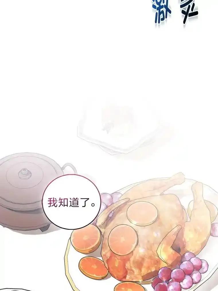 55.伊夏尔的忠告-成为短命女主的妹妹-DAON WEBTOON STUDIO,Taehan,Bae Hee Jin（第10张）
