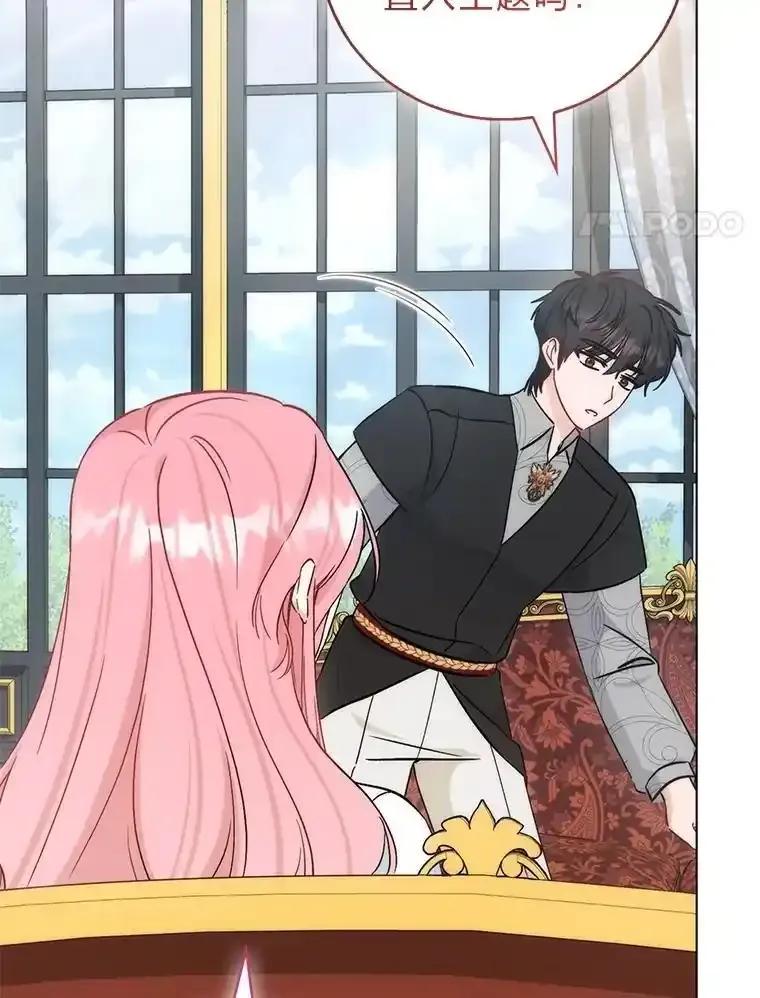 56.努力靠近-成为短命女主的妹妹-DAON WEBTOON STUDIO,Taehan,Bae Hee Jin（第3张）