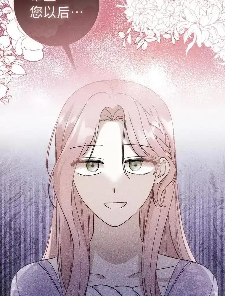 56.努力靠近-成为短命女主的妹妹-DAON WEBTOON STUDIO,Taehan,Bae Hee Jin（第11张）
