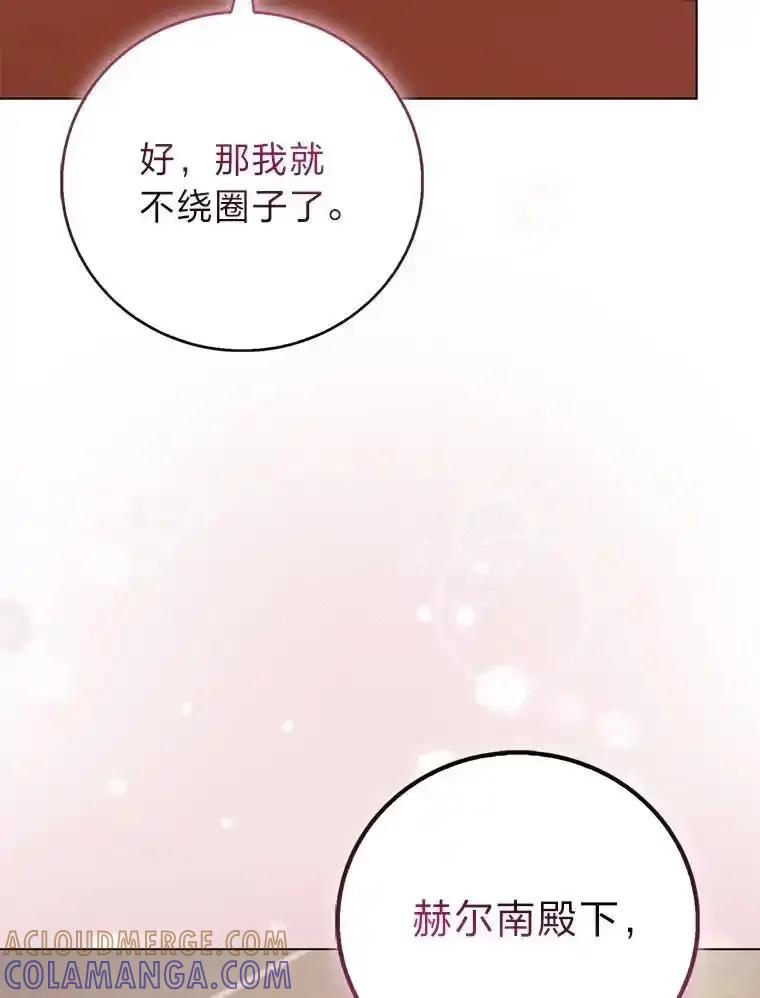 56.努力靠近-成为短命女主的妹妹-DAON WEBTOON STUDIO,Taehan,Bae Hee Jin（第4张）