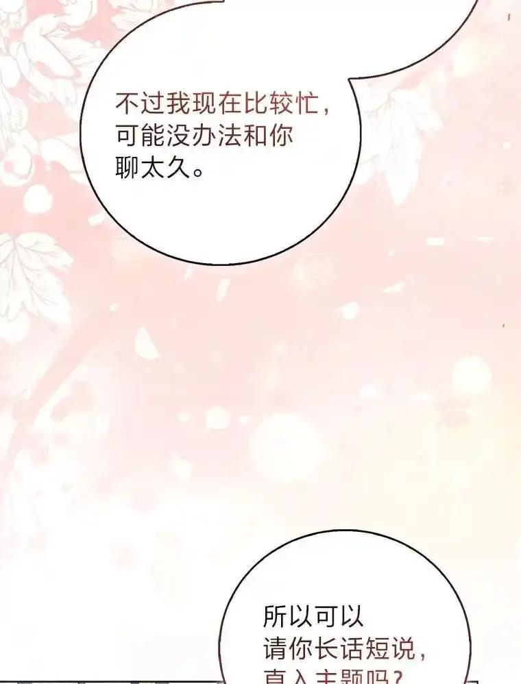 56.努力靠近-成为短命女主的妹妹-DAON WEBTOON STUDIO,Taehan,Bae Hee Jin（第2张）
