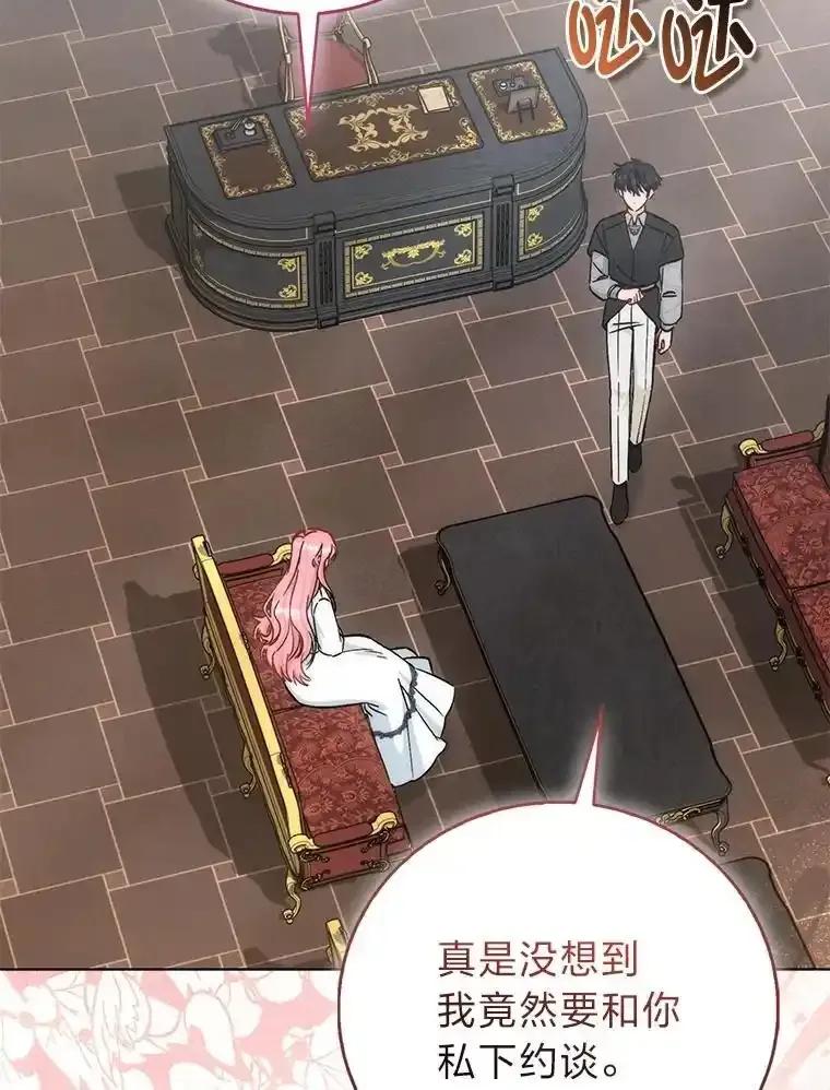 56.努力靠近-成为短命女主的妹妹-DAON WEBTOON STUDIO,Taehan,Bae Hee Jin（第1张）
