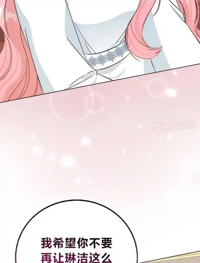 56.努力靠近-成为短命女主的妹妹-DAON WEBTOON STUDIO,Taehan,Bae Hee Jin（第6张）