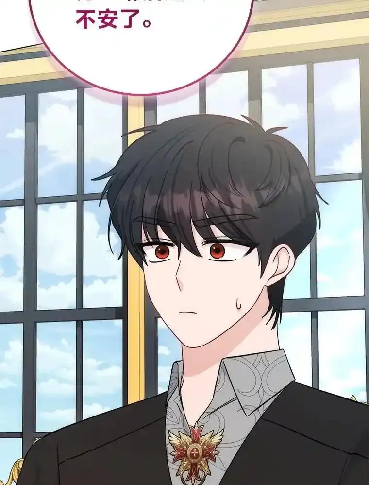56.努力靠近-成为短命女主的妹妹-DAON WEBTOON STUDIO,Taehan,Bae Hee Jin（第7张）