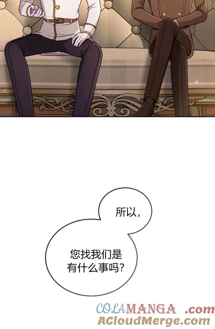 第125话-和皇帝一起堕落-웹툰（第6张）