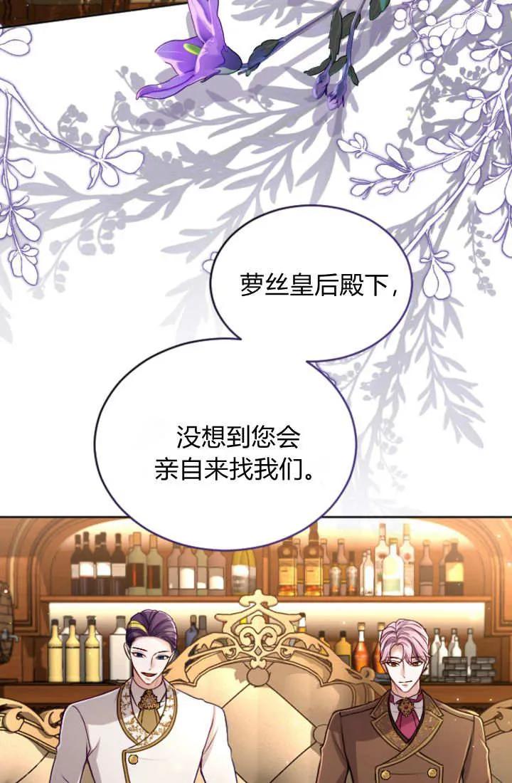 第125话-和皇帝一起堕落-웹툰（第5张）
