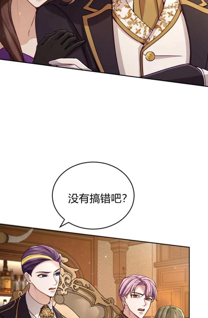 第125话-和皇帝一起堕落-웹툰（第1张）
