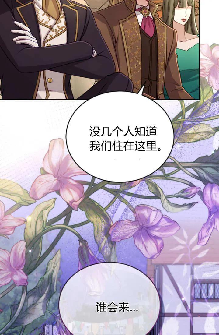 第125话-和皇帝一起堕落-웹툰（第2张）