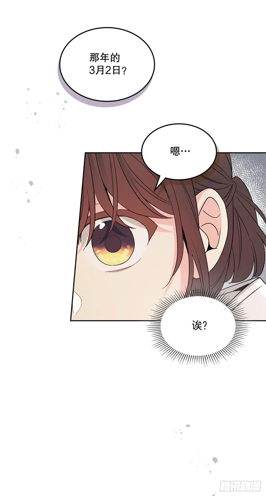 245.我也失忆了（2）-网络小说的法则-DNCWEBTOONBiz（第12张）