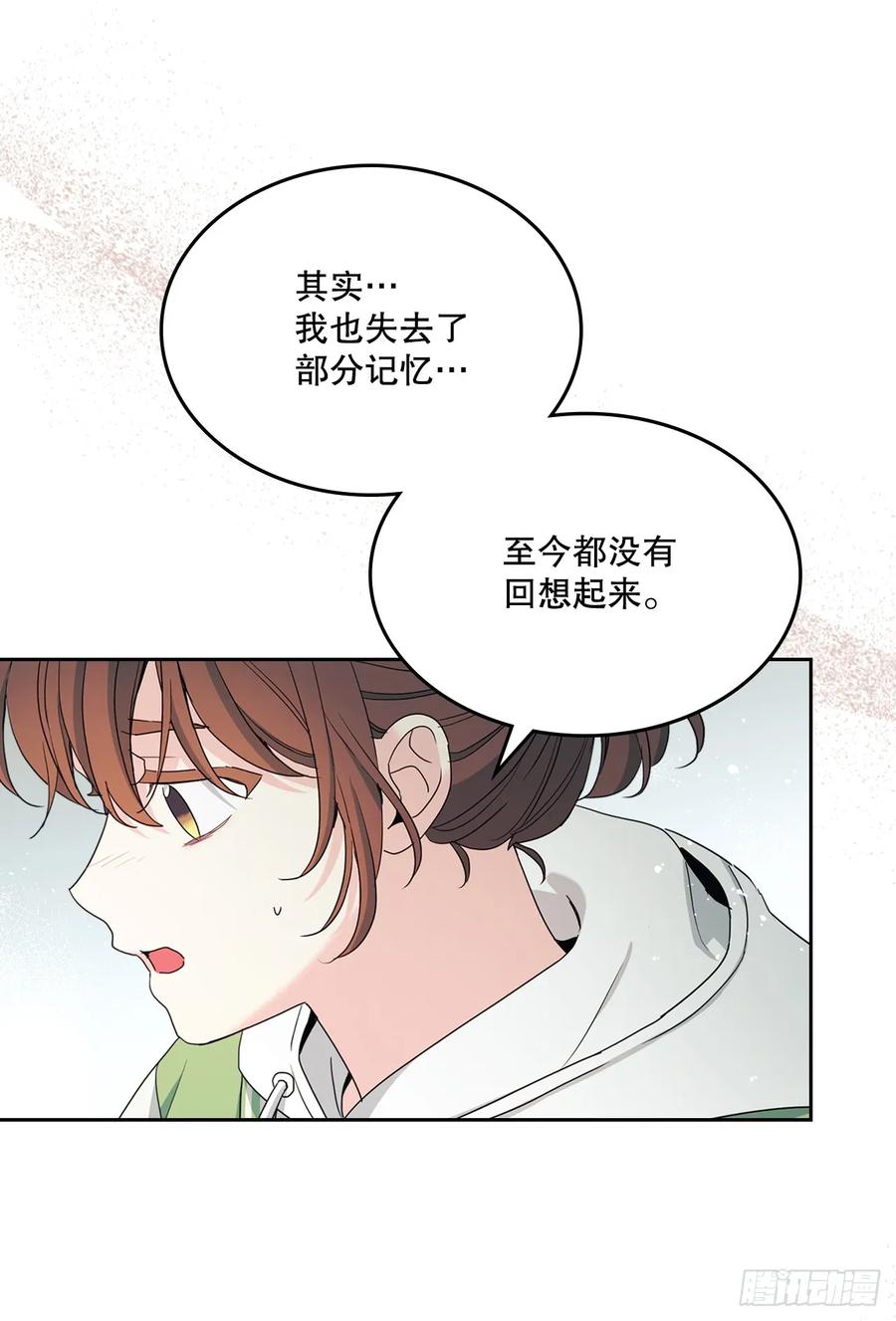 245.我也失忆了（2）-网络小说的法则-DNCWEBTOONBiz（第8张）