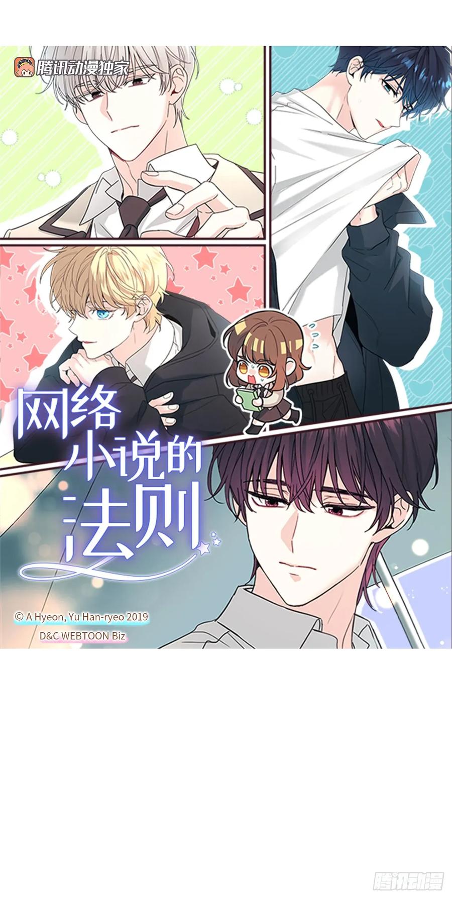 245.我也失忆了（2）-网络小说的法则-DNCWEBTOONBiz（第5张）
