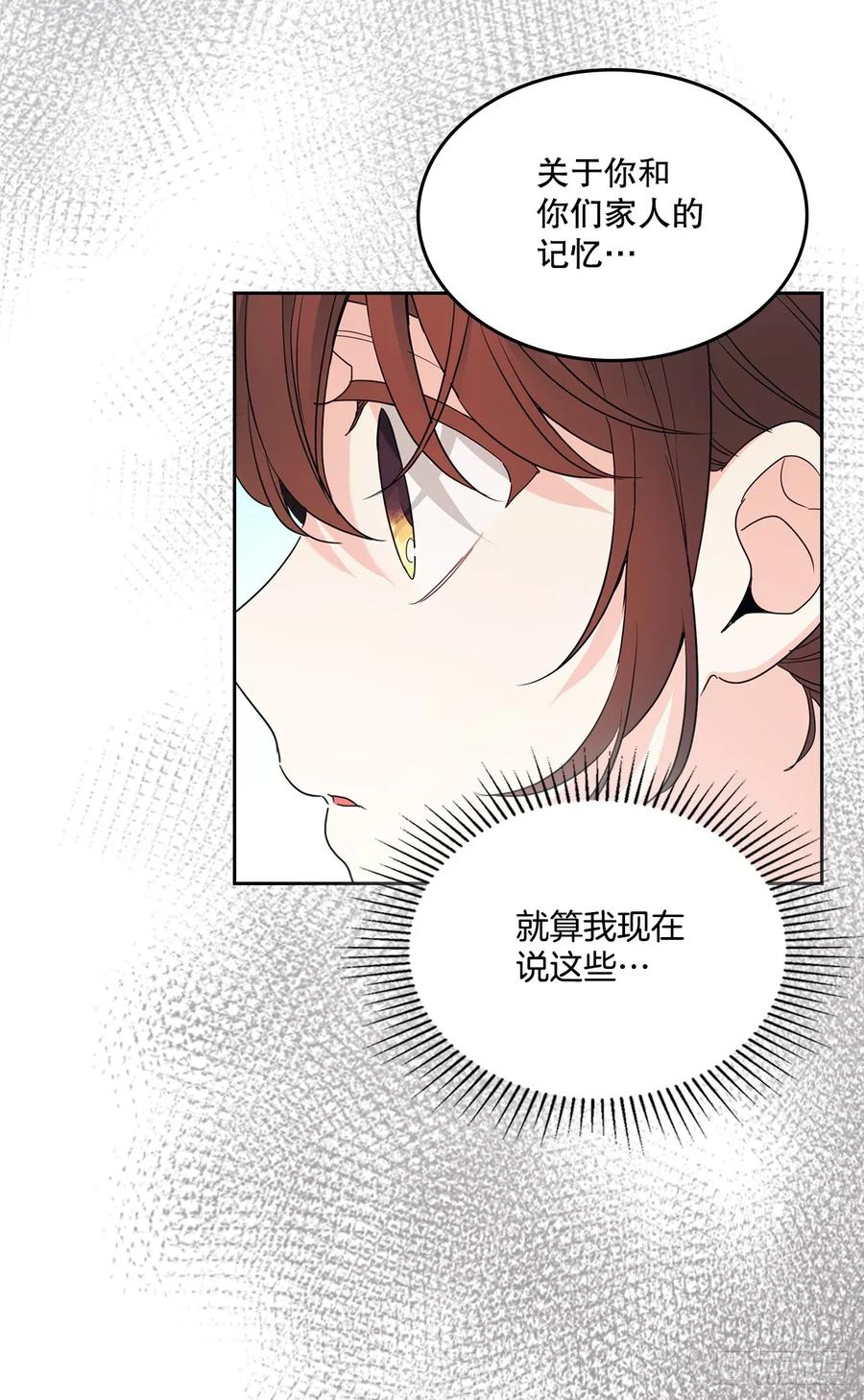 245.我也失忆了（2）-网络小说的法则-DNCWEBTOONBiz（第15张）