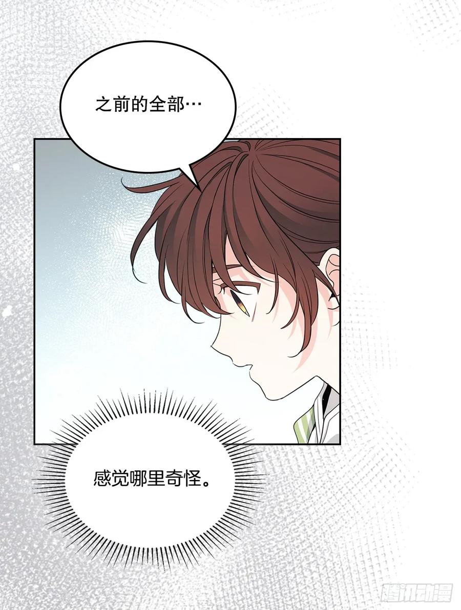 245.我也失忆了（2）-网络小说的法则-DNCWEBTOONBiz（第14张）