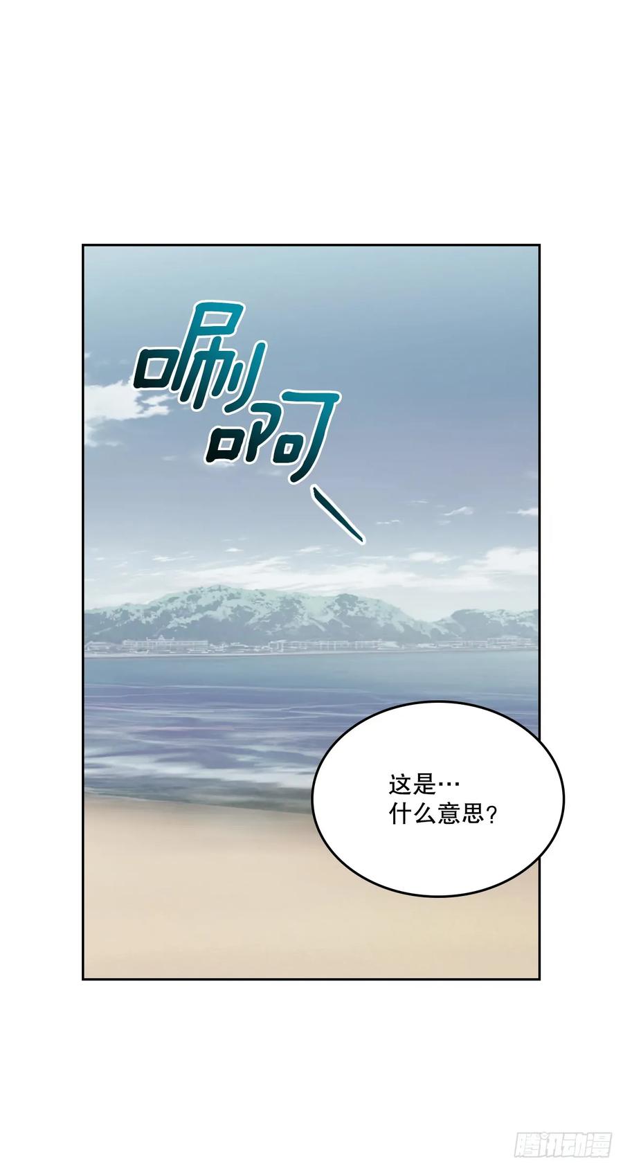 245.我也失忆了（2）-网络小说的法则-DNCWEBTOONBiz（第6张）
