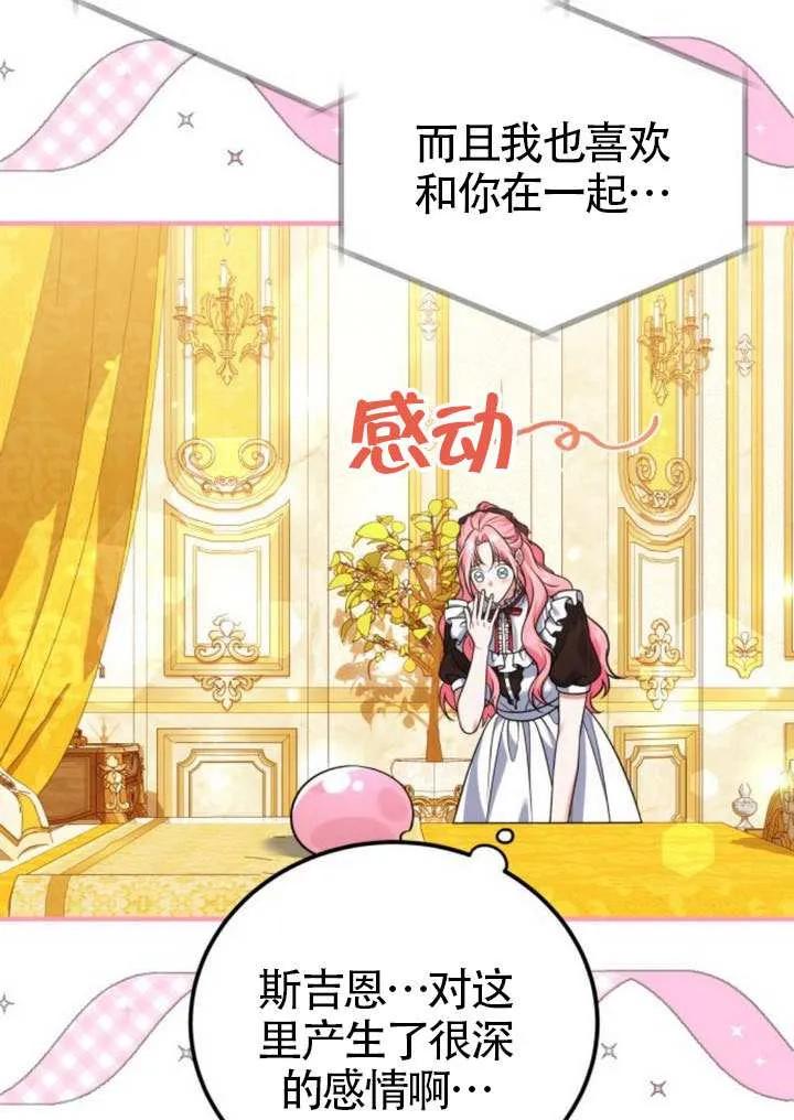 第29话-把颓废文变为治愈文的办法-[db:作者]（第7张）