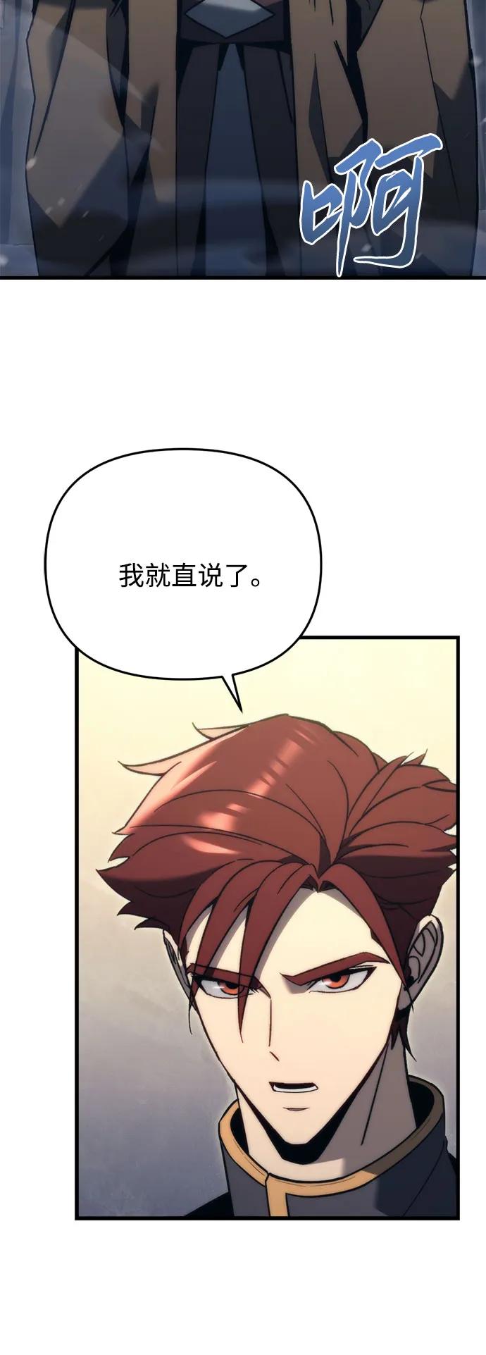 第30话-灭门家族的重生者-Yang Pyung/Painkiller,Saint Nine（第27张）