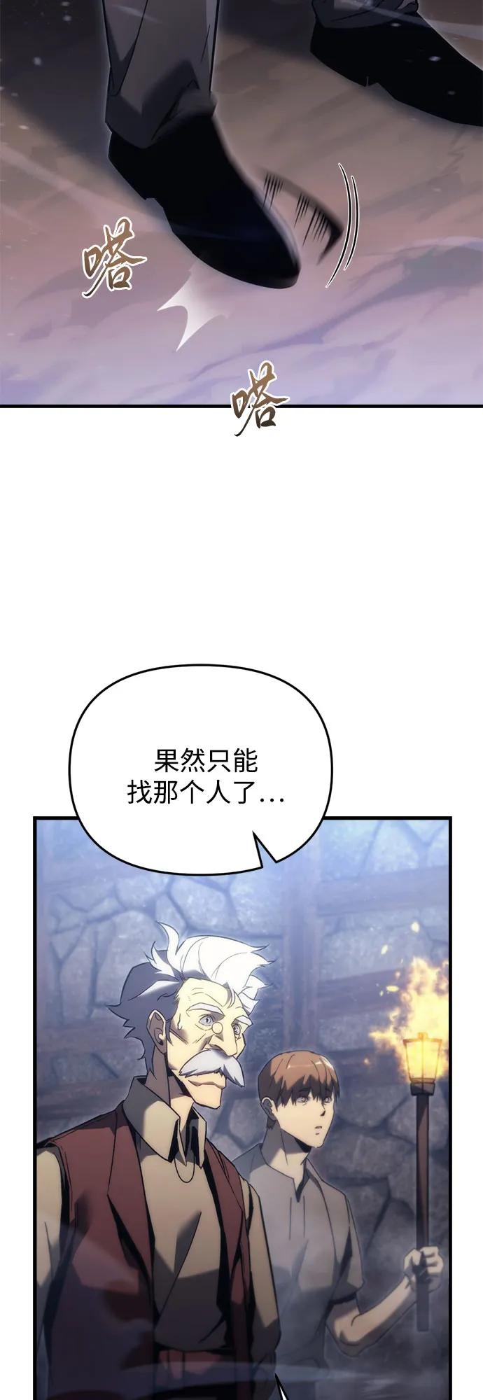 第30话-灭门家族的重生者-Yang Pyung/Painkiller,Saint Nine（第23张）