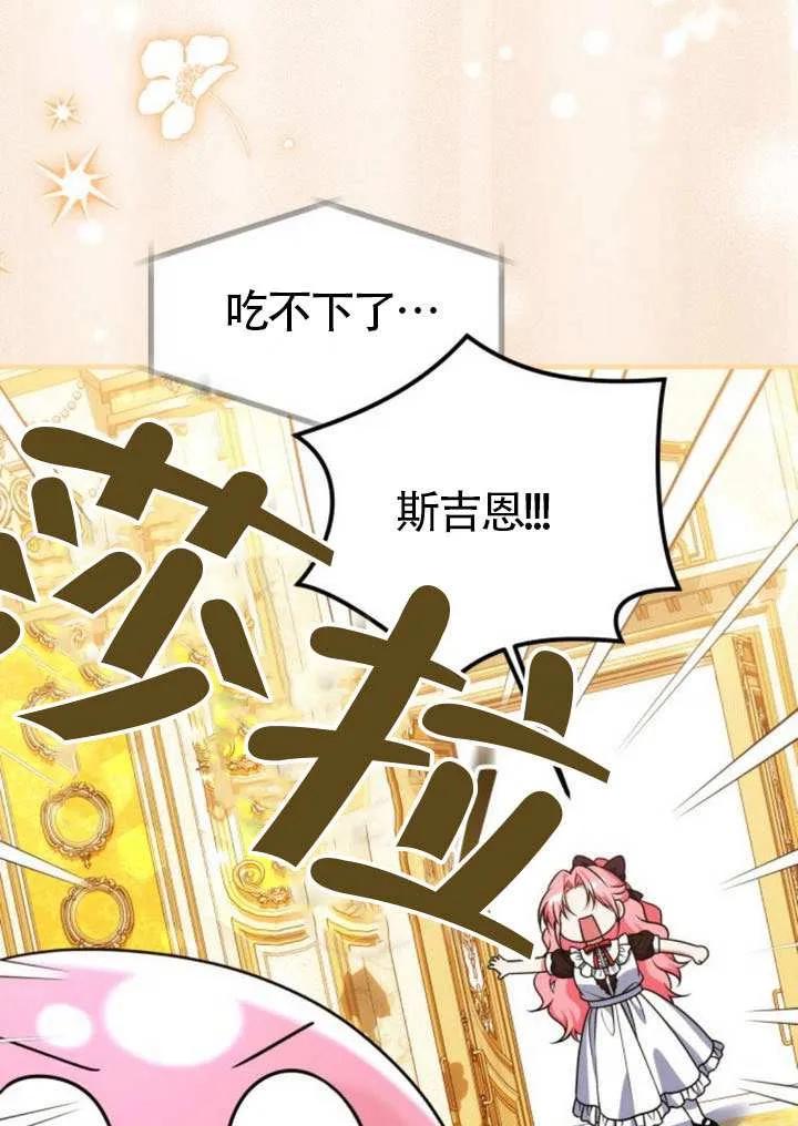 第29话-把颓废文变为治愈文的办法-[db:作者]（第3张）