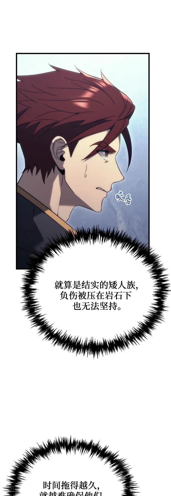 第30话-灭门家族的重生者-Yang Pyung/Painkiller,Saint Nine（第21张）