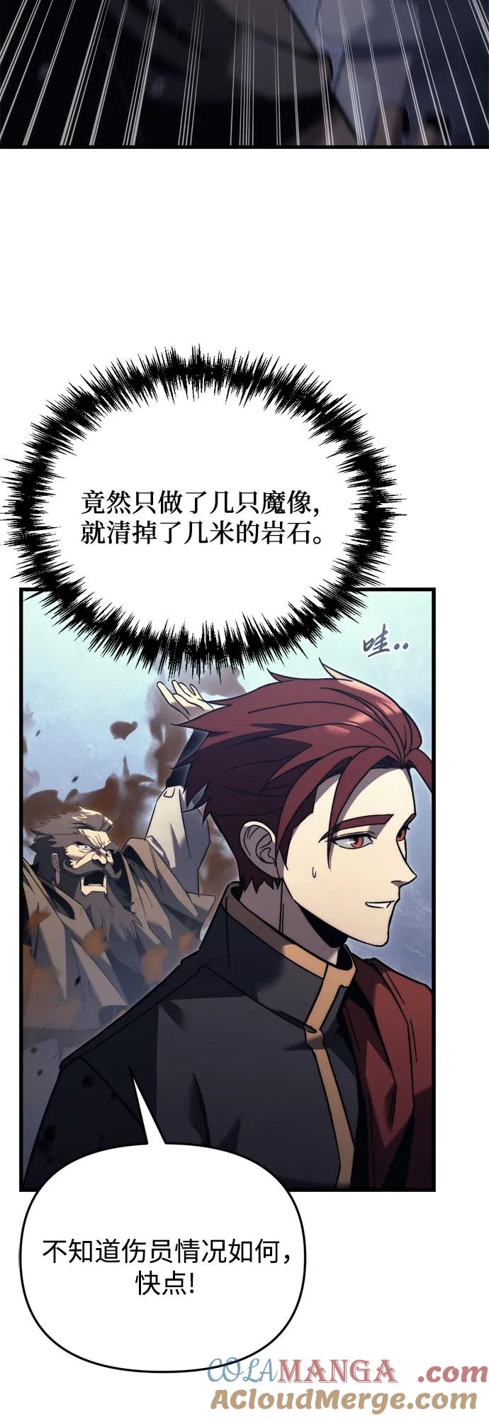 第30话-灭门家族的重生者-Yang Pyung/Painkiller,Saint Nine（第43张）