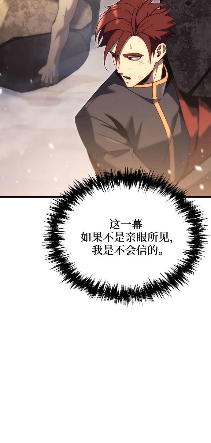 第30话-灭门家族的重生者-Yang Pyung/Painkiller,Saint Nine（第48张）