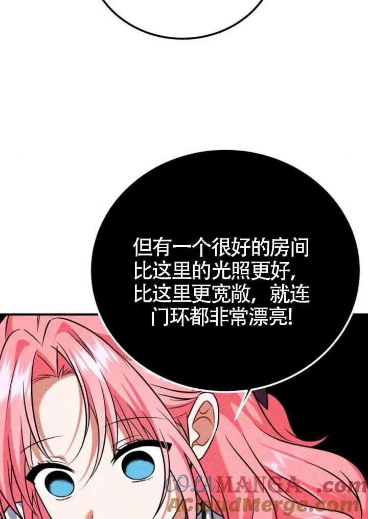 第29话-把颓废文变为治愈文的办法-[db:作者]（第8张）