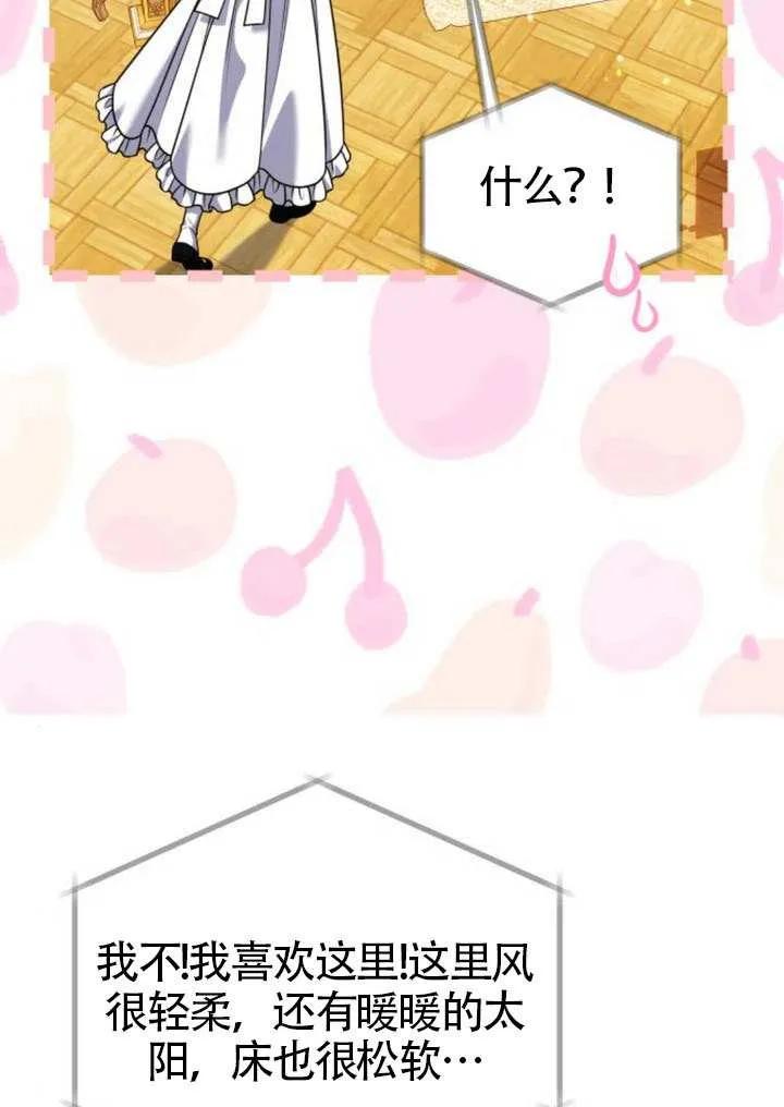 第29话-把颓废文变为治愈文的办法-[db:作者]（第6张）
