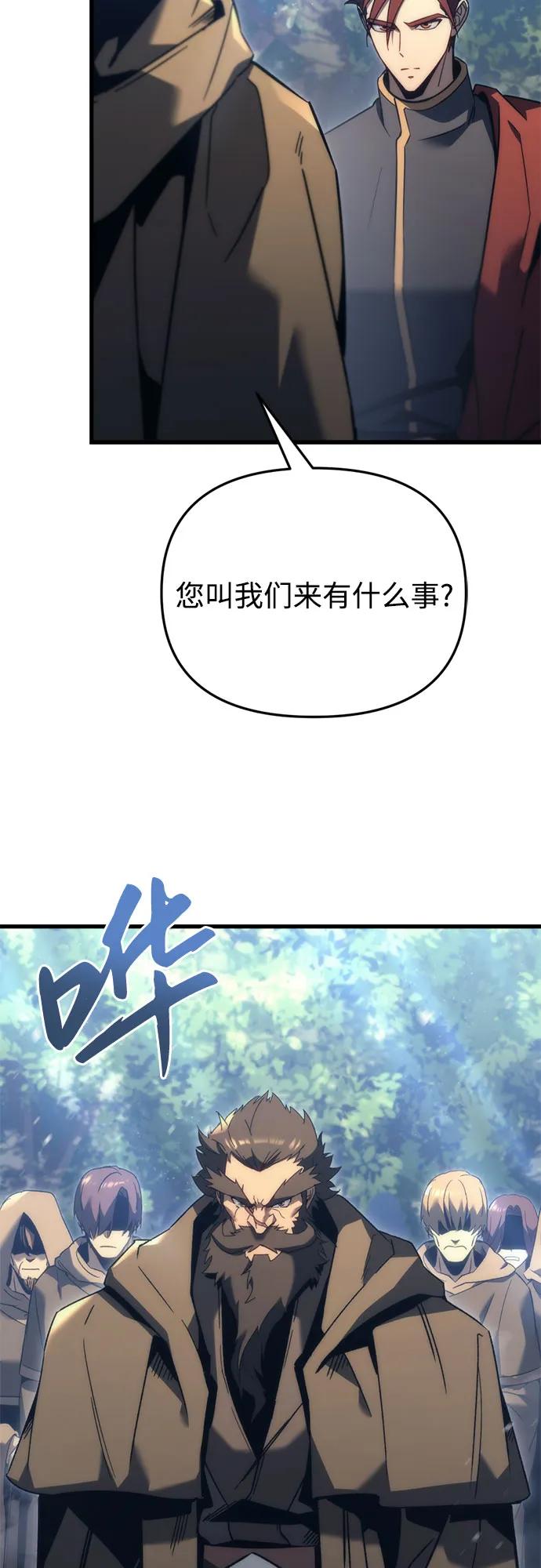 第30话-灭门家族的重生者-Yang Pyung/Painkiller,Saint Nine（第26张）
