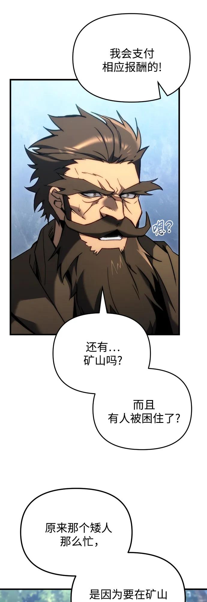 第30话-灭门家族的重生者-Yang Pyung/Painkiller,Saint Nine（第29张）