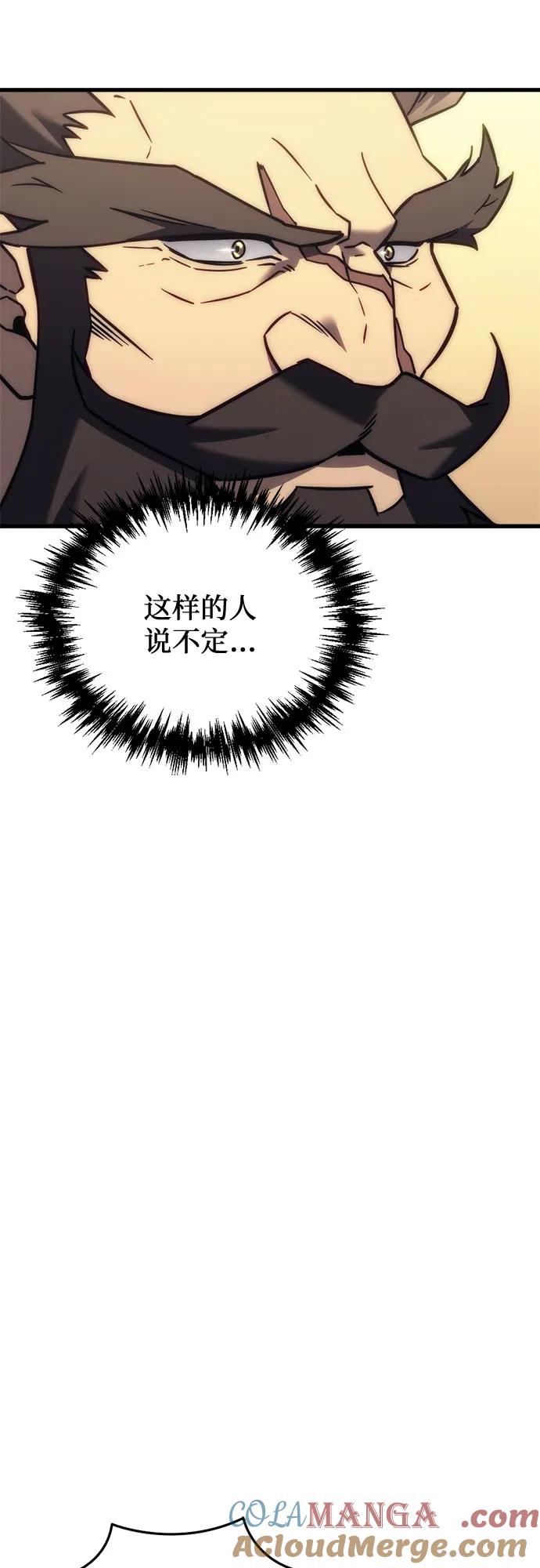 第30话-灭门家族的重生者-Yang Pyung/Painkiller,Saint Nine（第49张）
