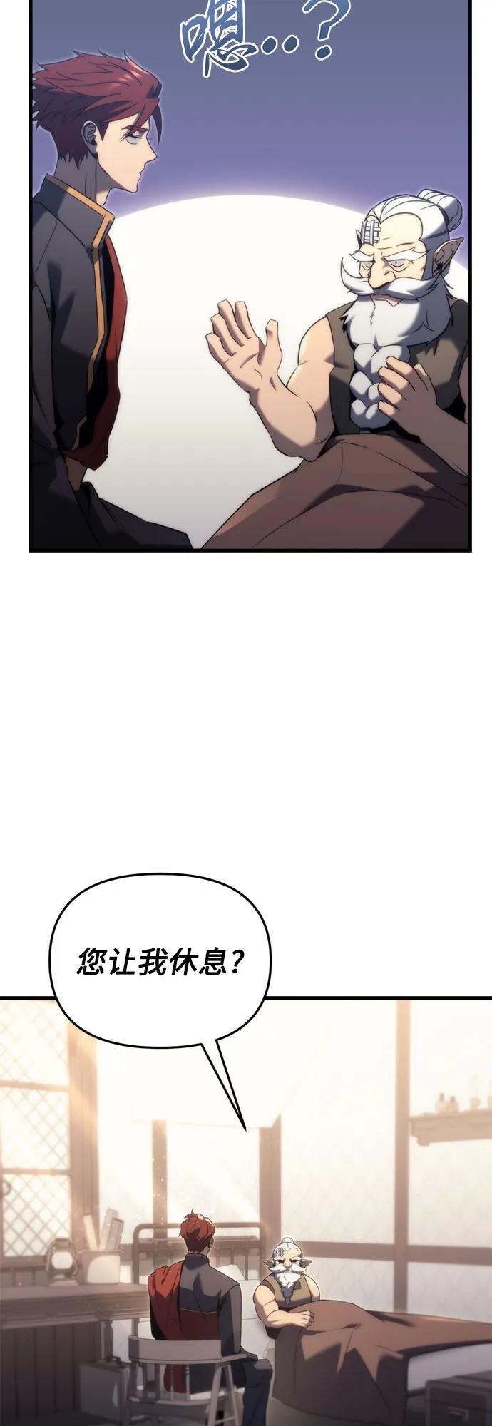 第30话-灭门家族的重生者-Yang Pyung/Painkiller,Saint Nine（第59张）