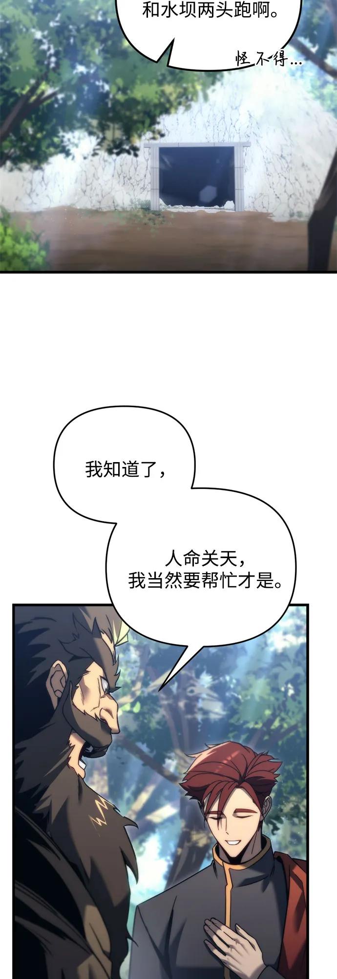 第30话-灭门家族的重生者-Yang Pyung/Painkiller,Saint Nine（第30张）