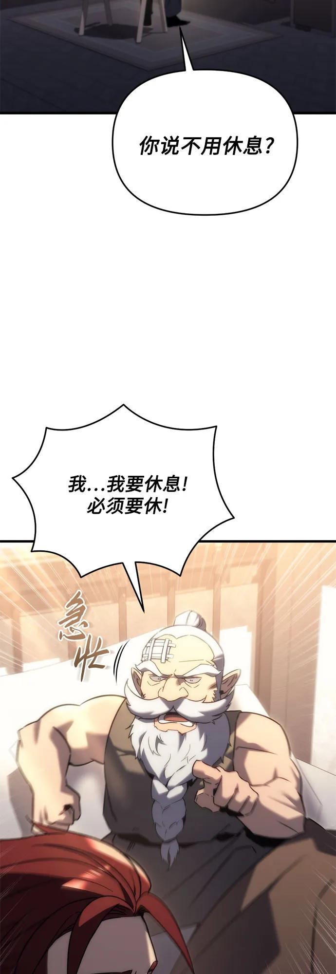 第30话-灭门家族的重生者-Yang Pyung/Painkiller,Saint Nine（第60张）