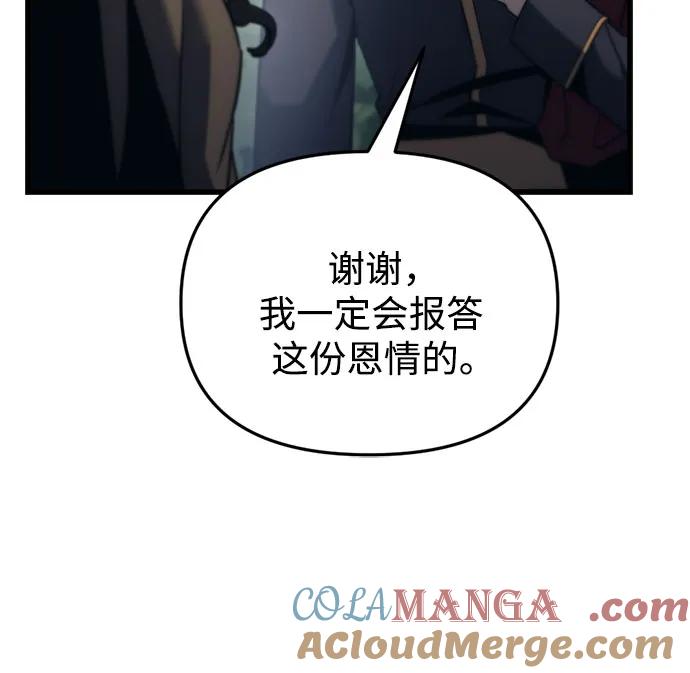 第30话-灭门家族的重生者-Yang Pyung/Painkiller,Saint Nine（第31张）