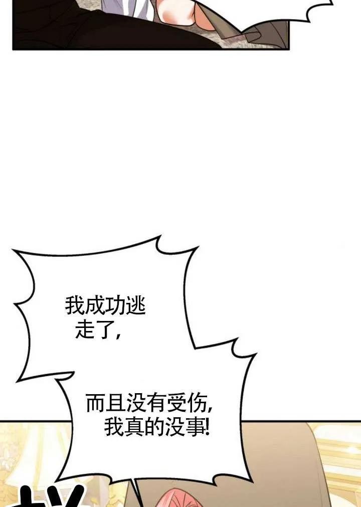 第33话-把颓废文变为治愈文的办法-[db:作者]（第3张）