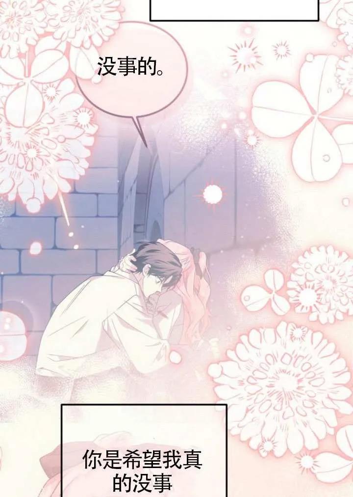 第33话-把颓废文变为治愈文的办法-[db:作者]（第11张）