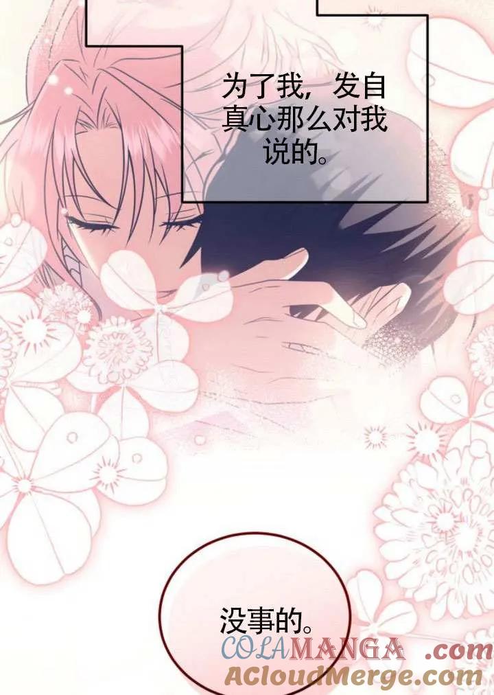 第33话-把颓废文变为治愈文的办法-[db:作者]（第12张）