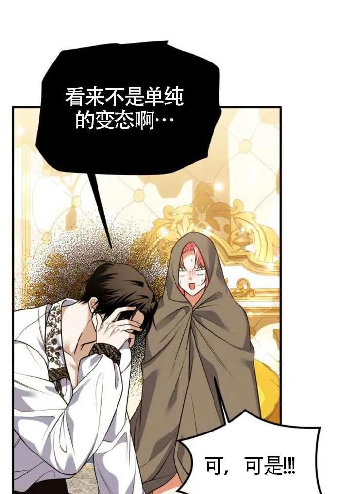 第33话-把颓废文变为治愈文的办法-[db:作者]（第2张）
