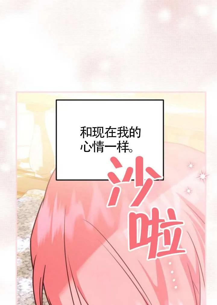 第33话-把颓废文变为治愈文的办法-[db:作者]（第14张）