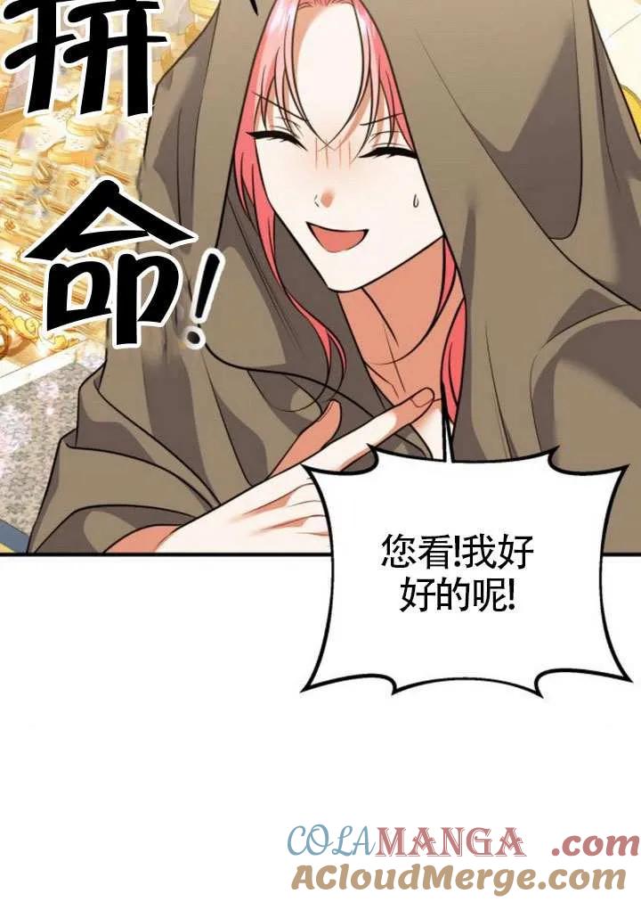 第33话-把颓废文变为治愈文的办法-[db:作者]（第4张）